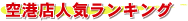 ��`�X�l�C�����L���O